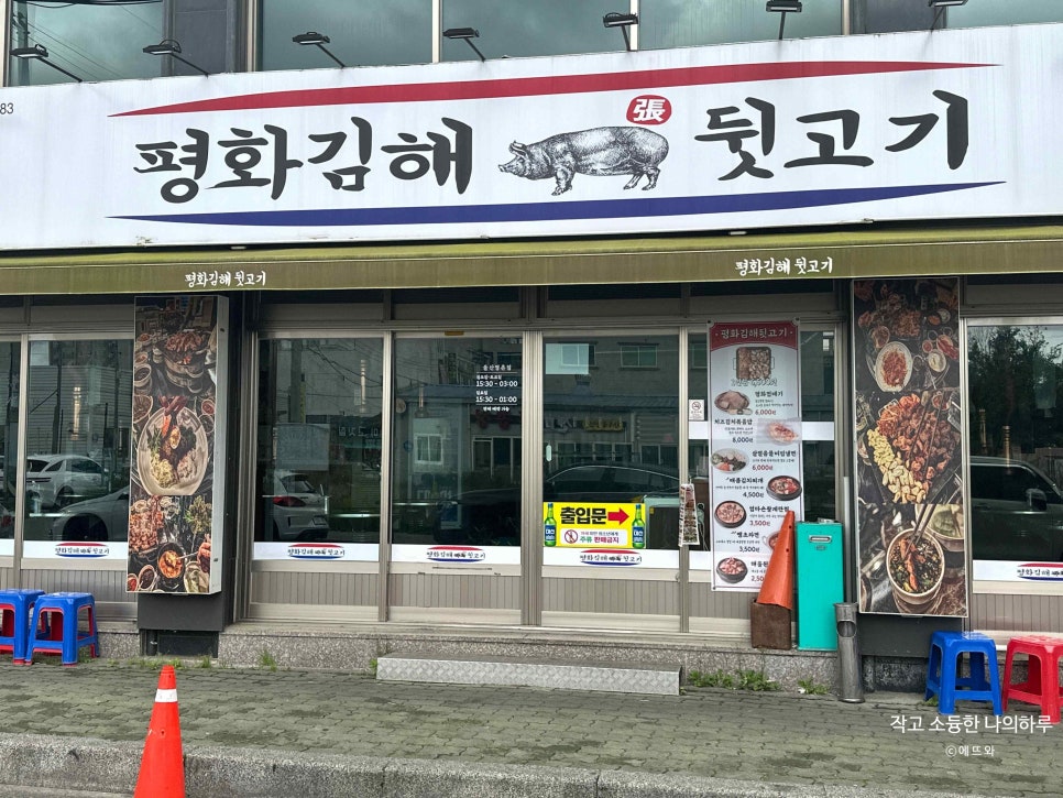 대한뒷고기 이미지
