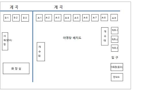 청옥야영장 이미지