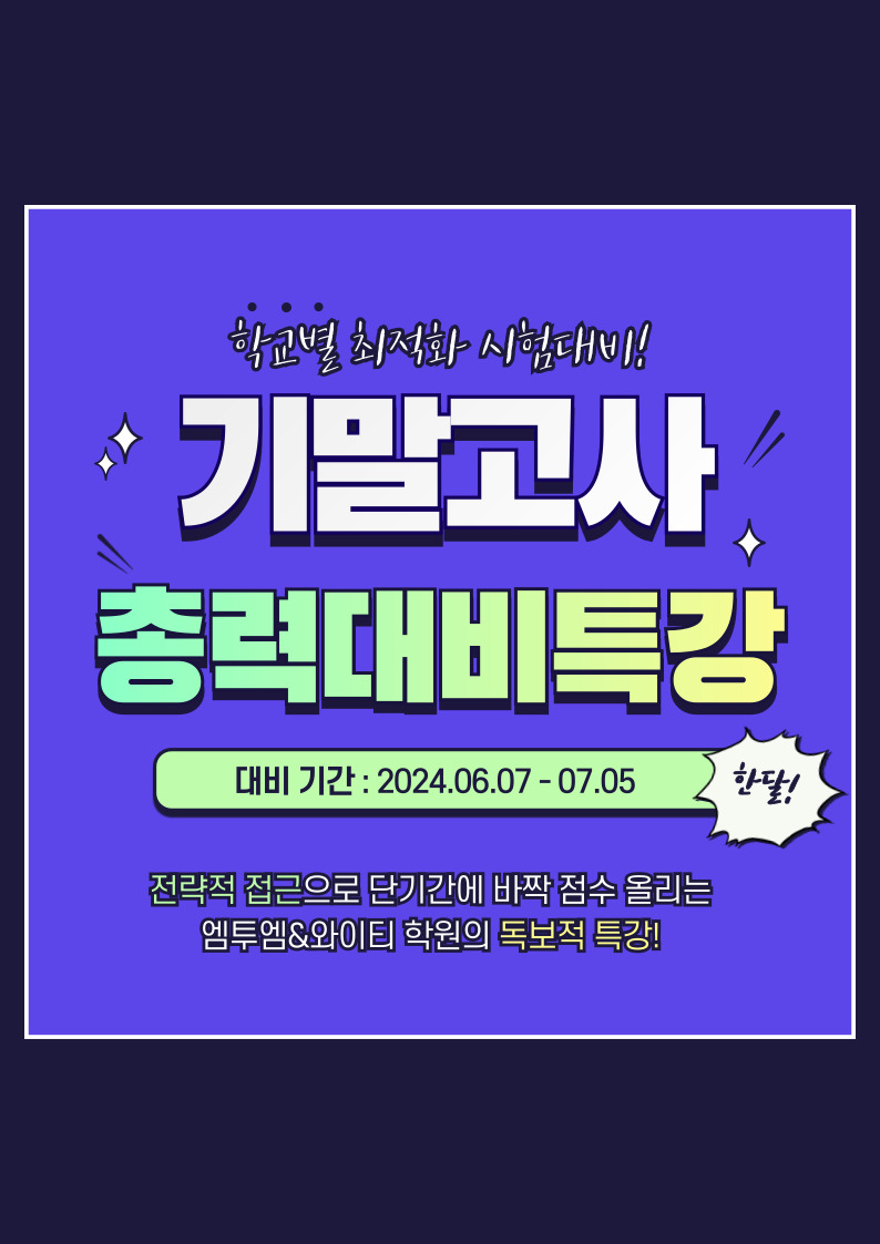 와이티어학원 이미지