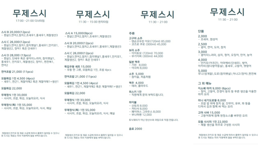 초밥카페 이미지
