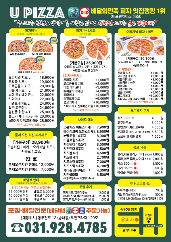 유피자 이미지