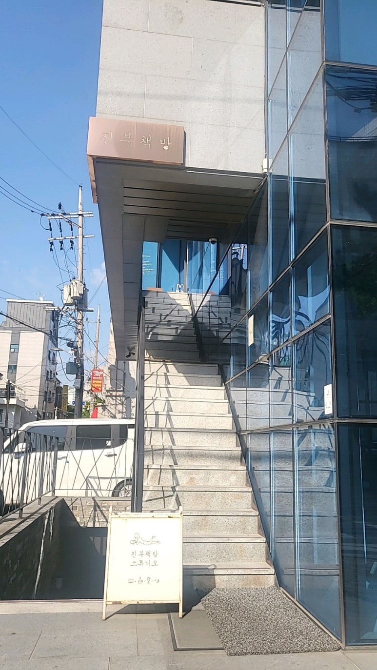 진부책방스튜디오 이미지