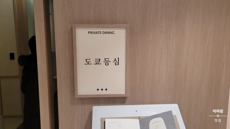 도쿄등심선릉 이미지