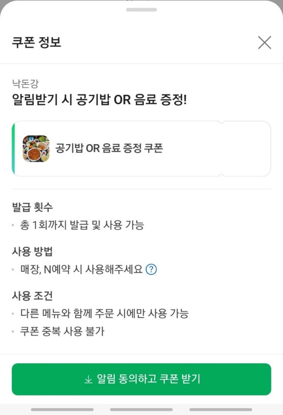 낙돈강 이미지