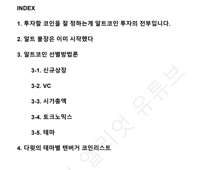 알트텐 이미지