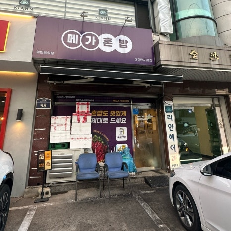 메가밥스 이미지