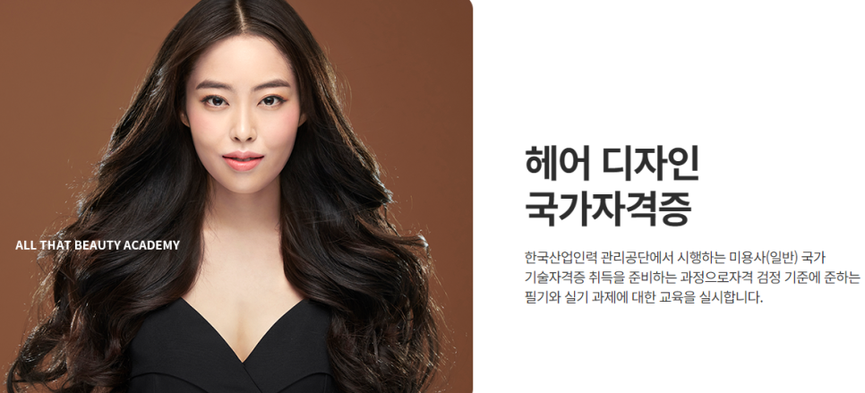 여기;헤어 이미지