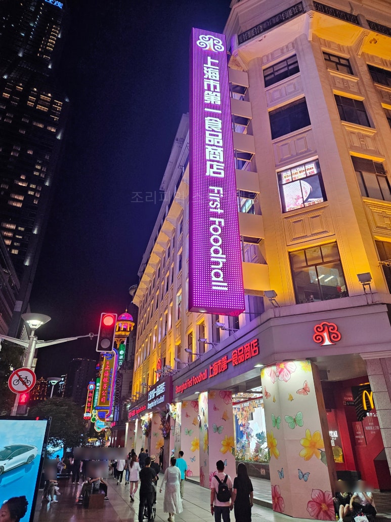 중국식품상점 이미지