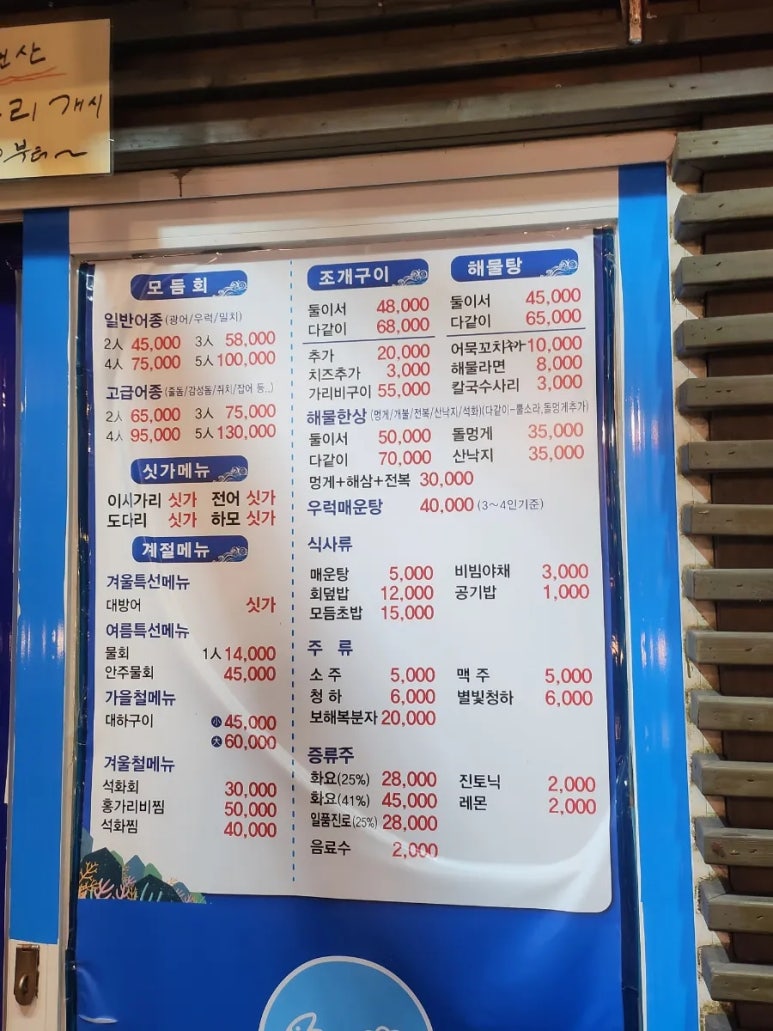 바다상회회랑조개랑 이미지