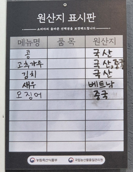 오서산콩국수 이미지