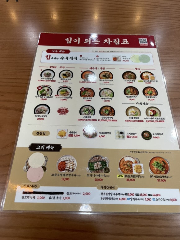 본설렁탕 분당야탑점 사진 7