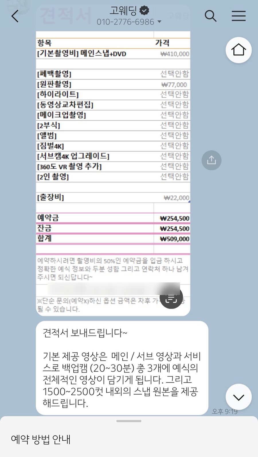 고스냅DVD 이미지