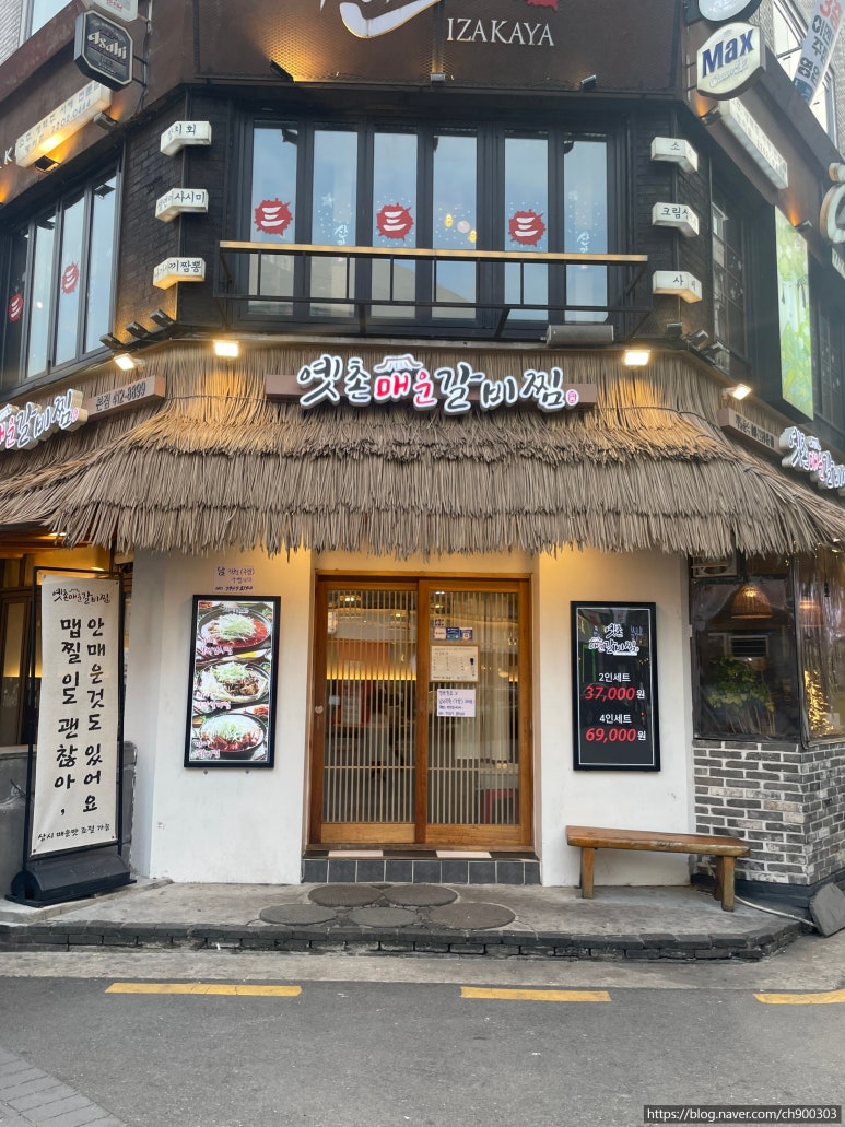 유명한매운갈비 이미지