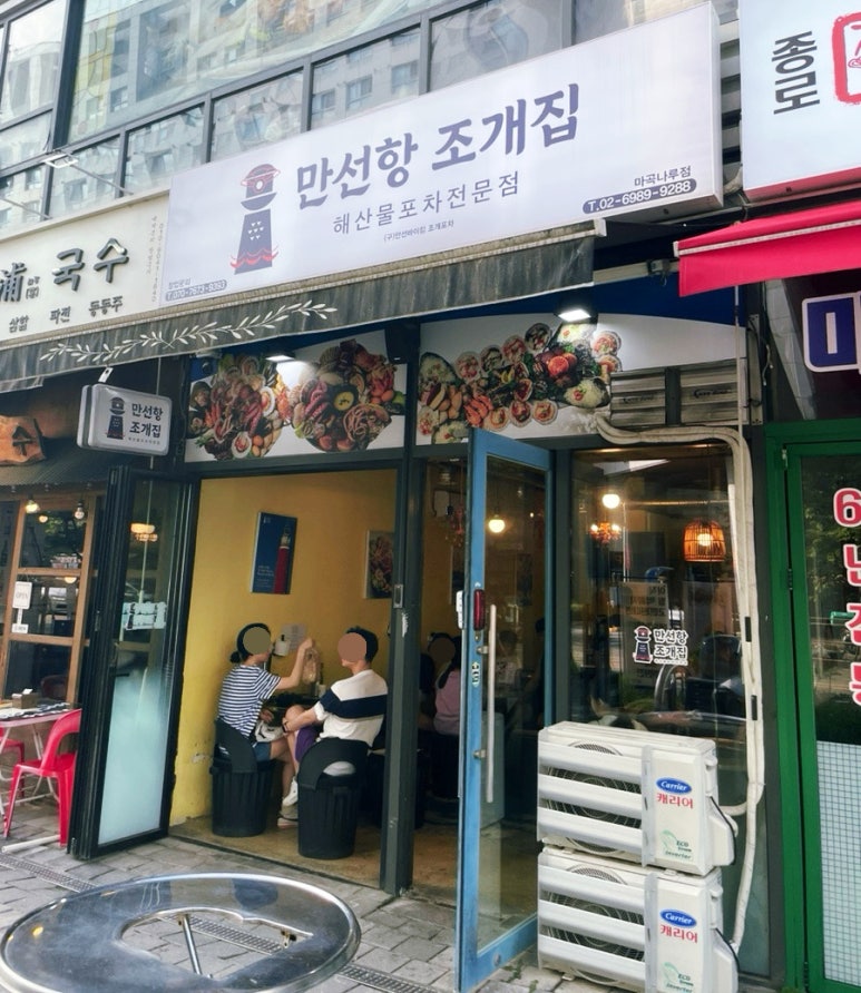 만선향 이미지