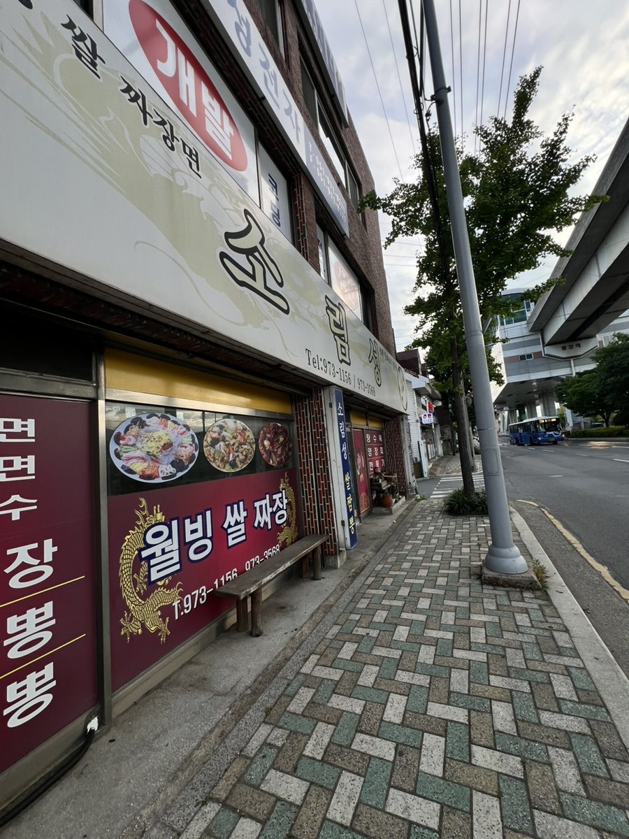 소림성 이미지