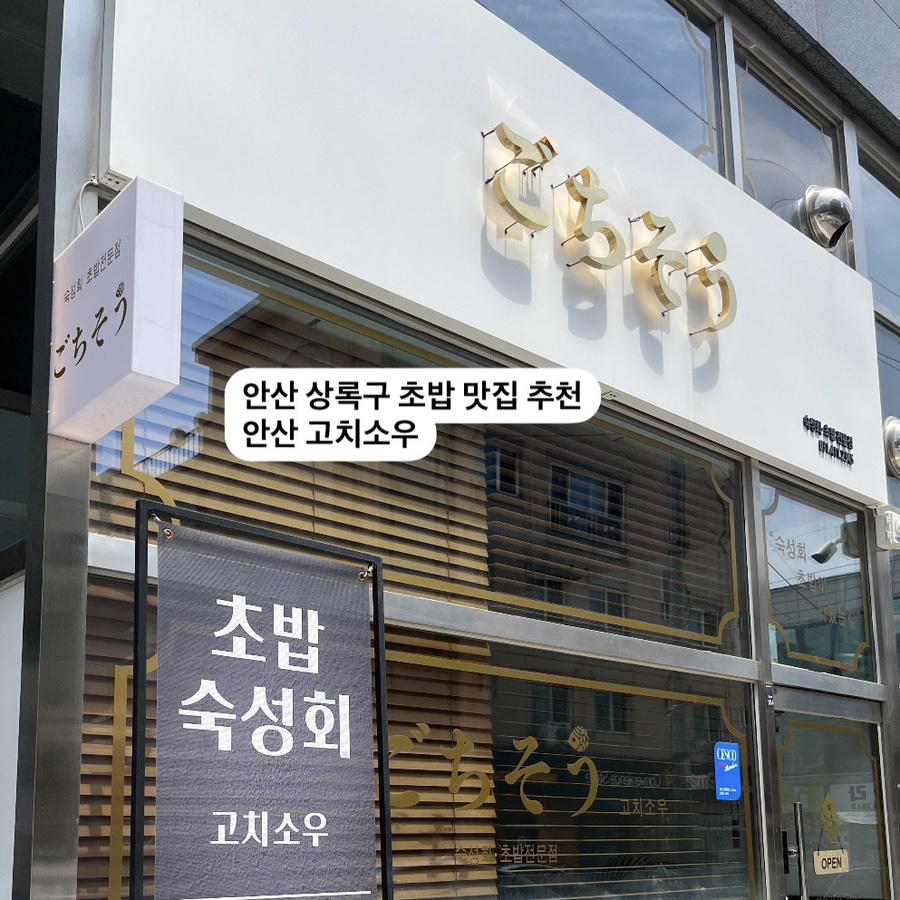 고치소우 이미지