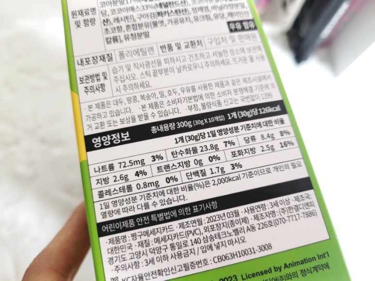 핫초코&흰둥이네 이미지