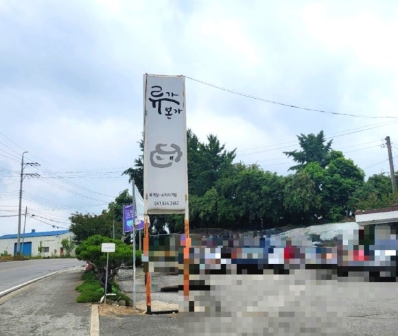 류가한우 이미지
