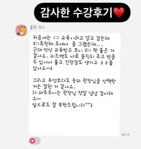 콜드 플라 송파 이미지