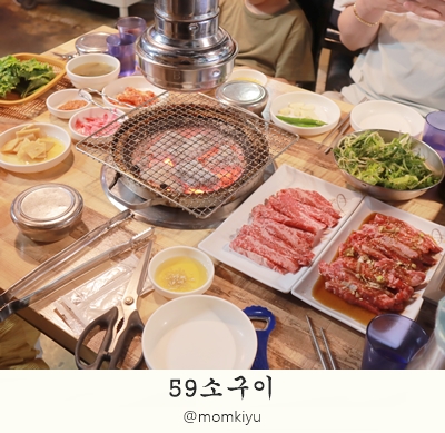 59소구이 이미지
