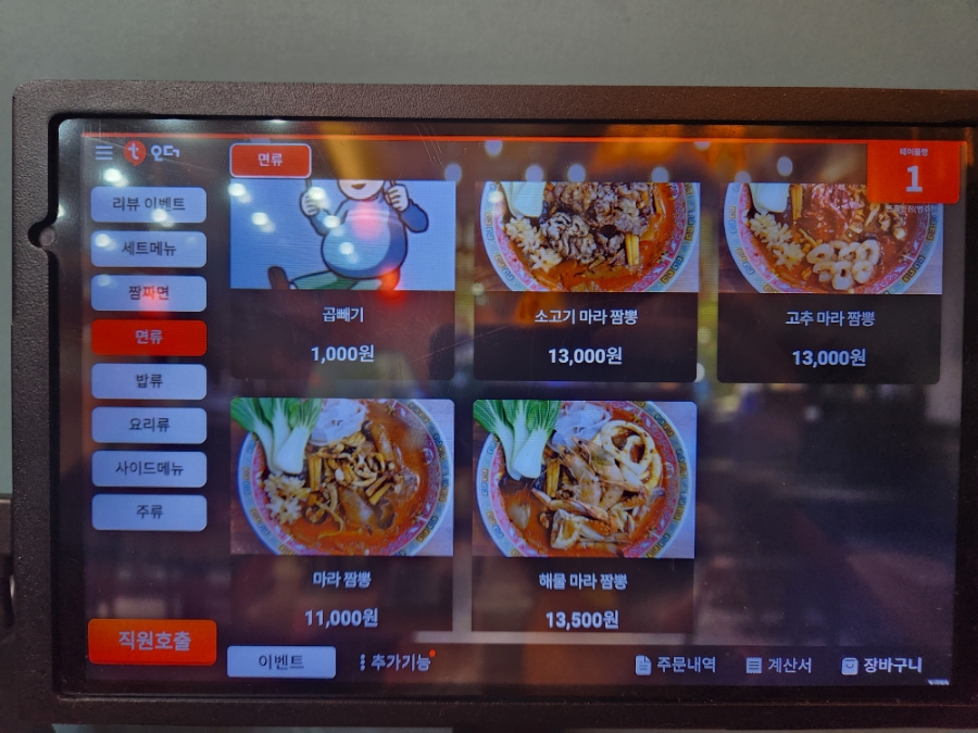 영주반점 이미지
