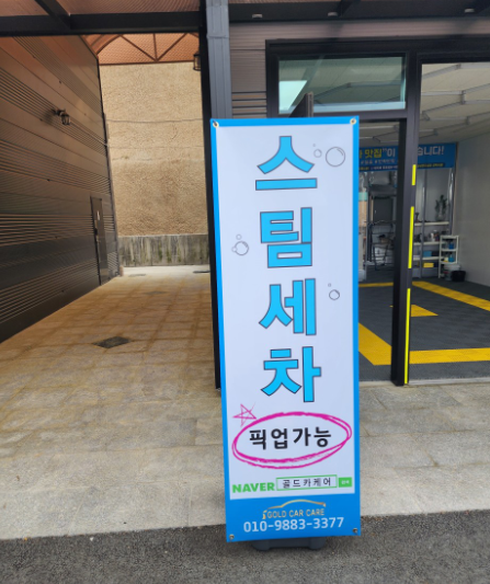 골드카케어 이미지