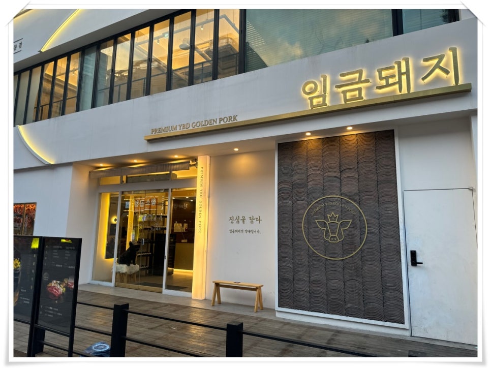 금빛돼지 이미지