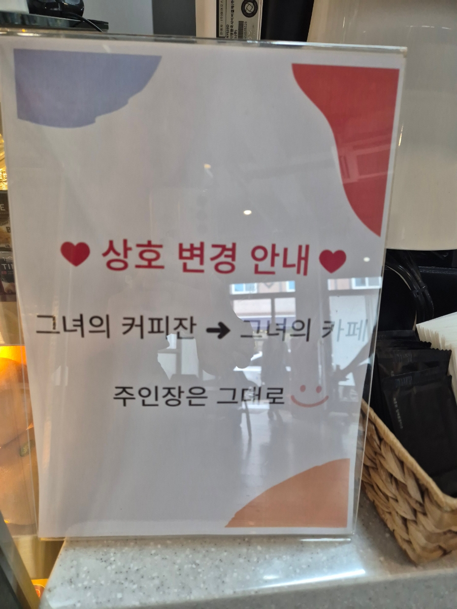 그녀의커피잔 이미지