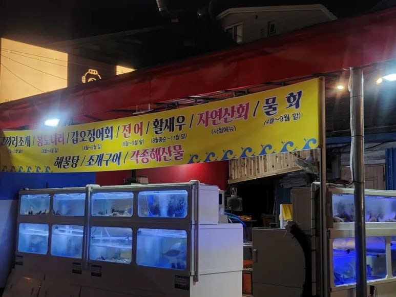 바다상회회랑조개랑 이미지