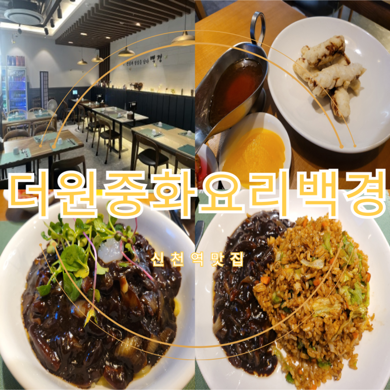 유아중화요리 이미지
