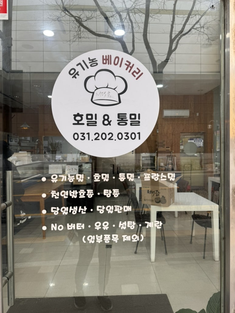 호밀앤통밀 이미지