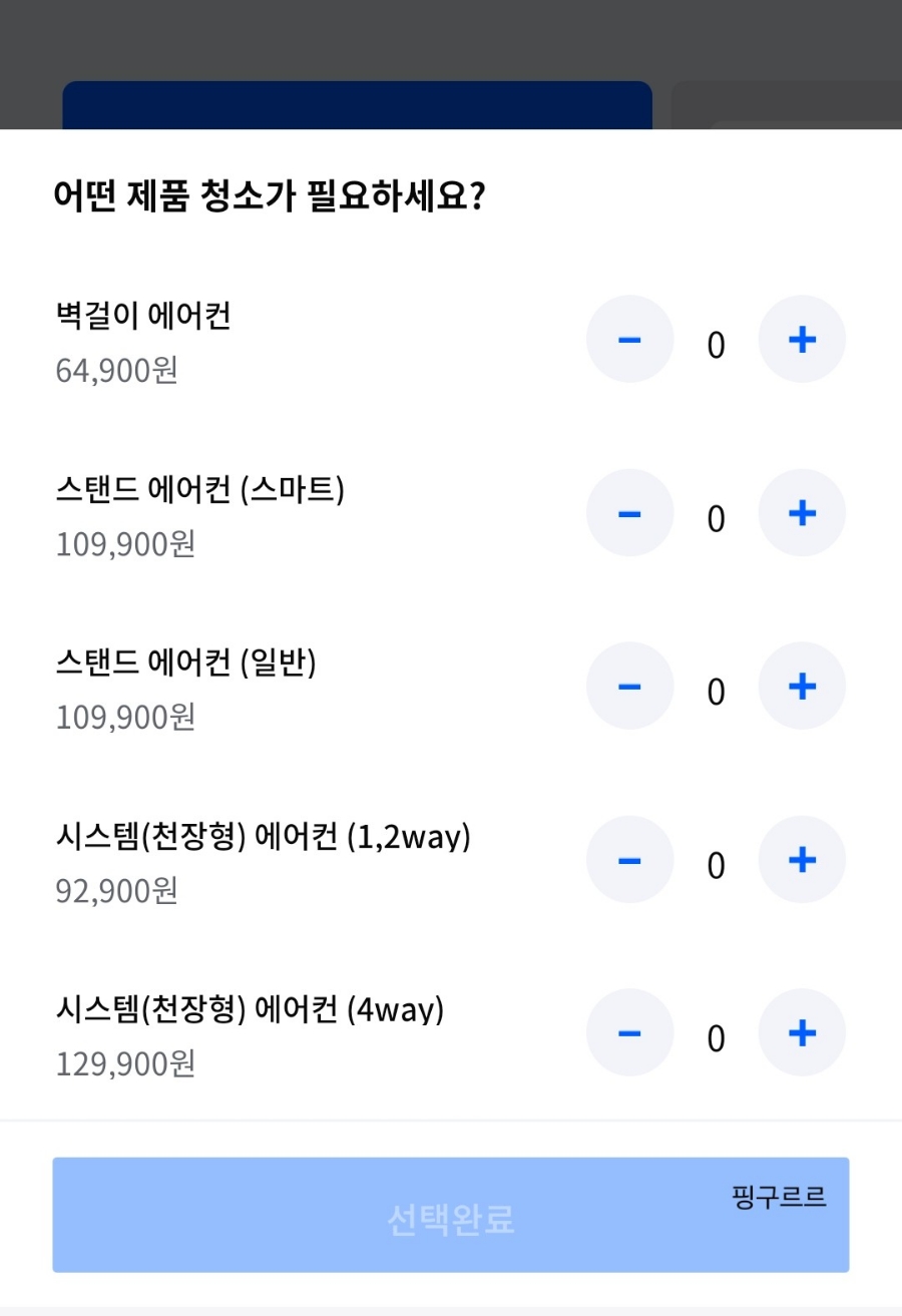 미소청소 이미지