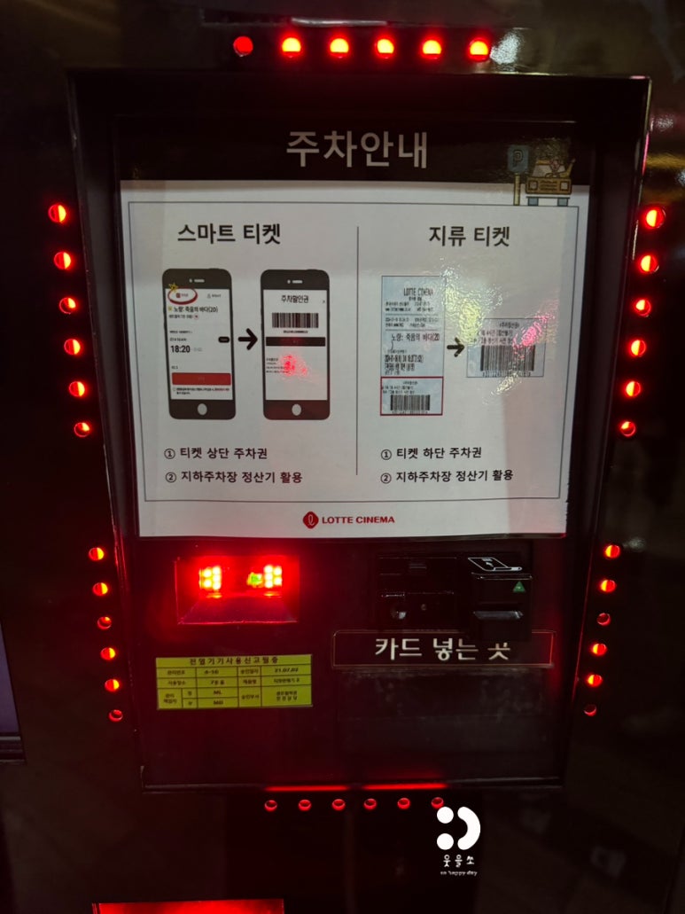 롯데시네마 안산3관 이미지