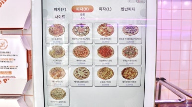 노모어피자원주 이미지