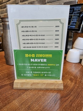 짬뽕제작소 이미지