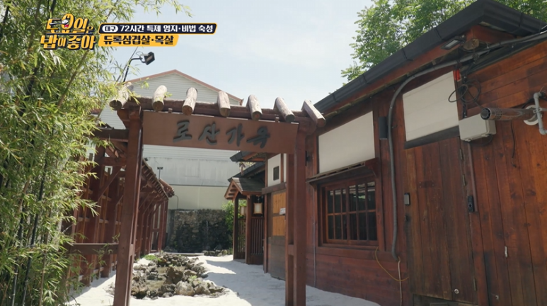 로산가옥 이미지