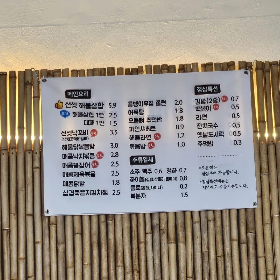 선셋101 이미지