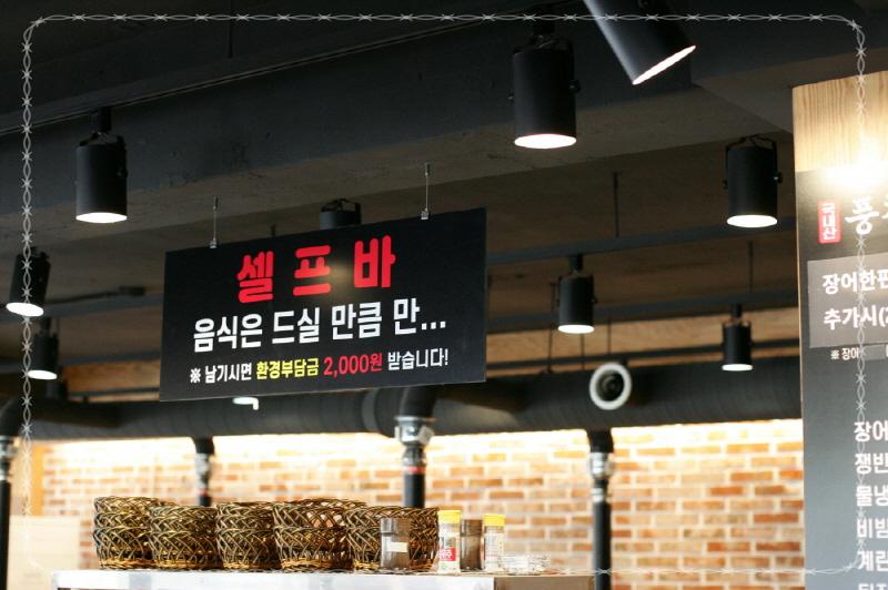 장어사랑 이미지