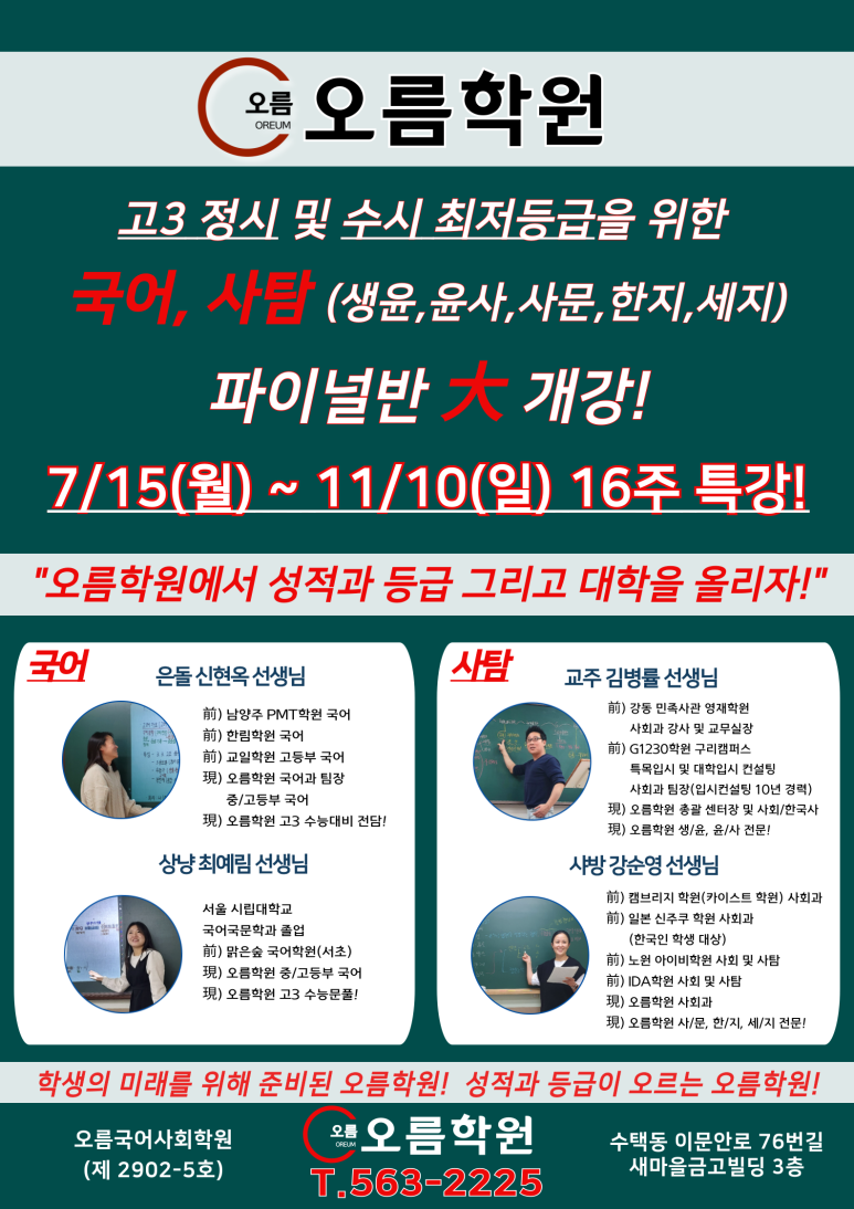 새오름학원 이미지
