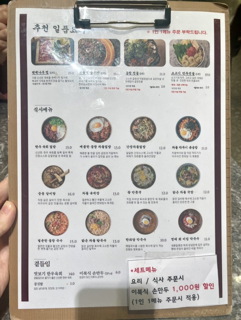 한와담소반롯데 이미지