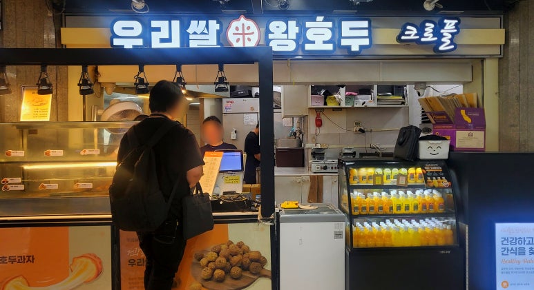 우리쌀왕호두 이미지