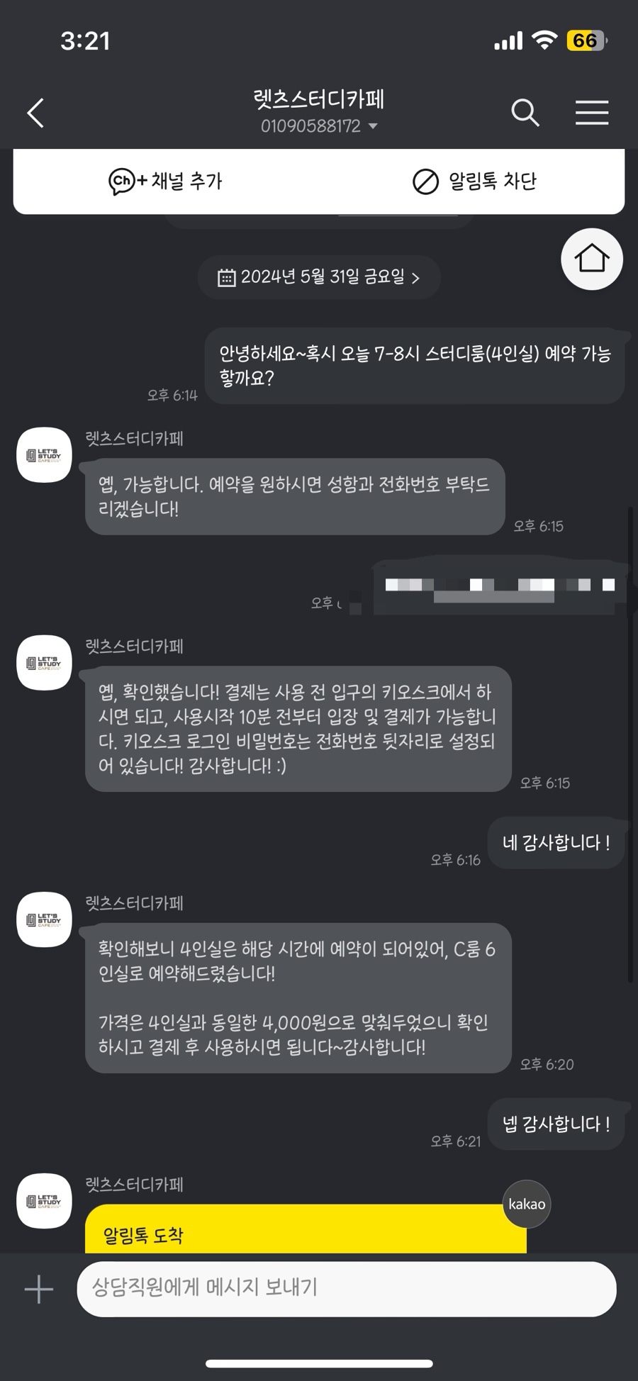 렛츠스터디카페 이미지