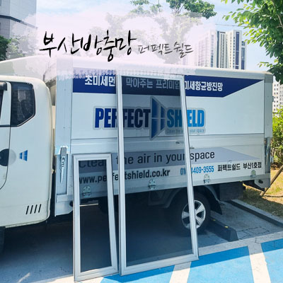 퍼펙트쉴드 이미지