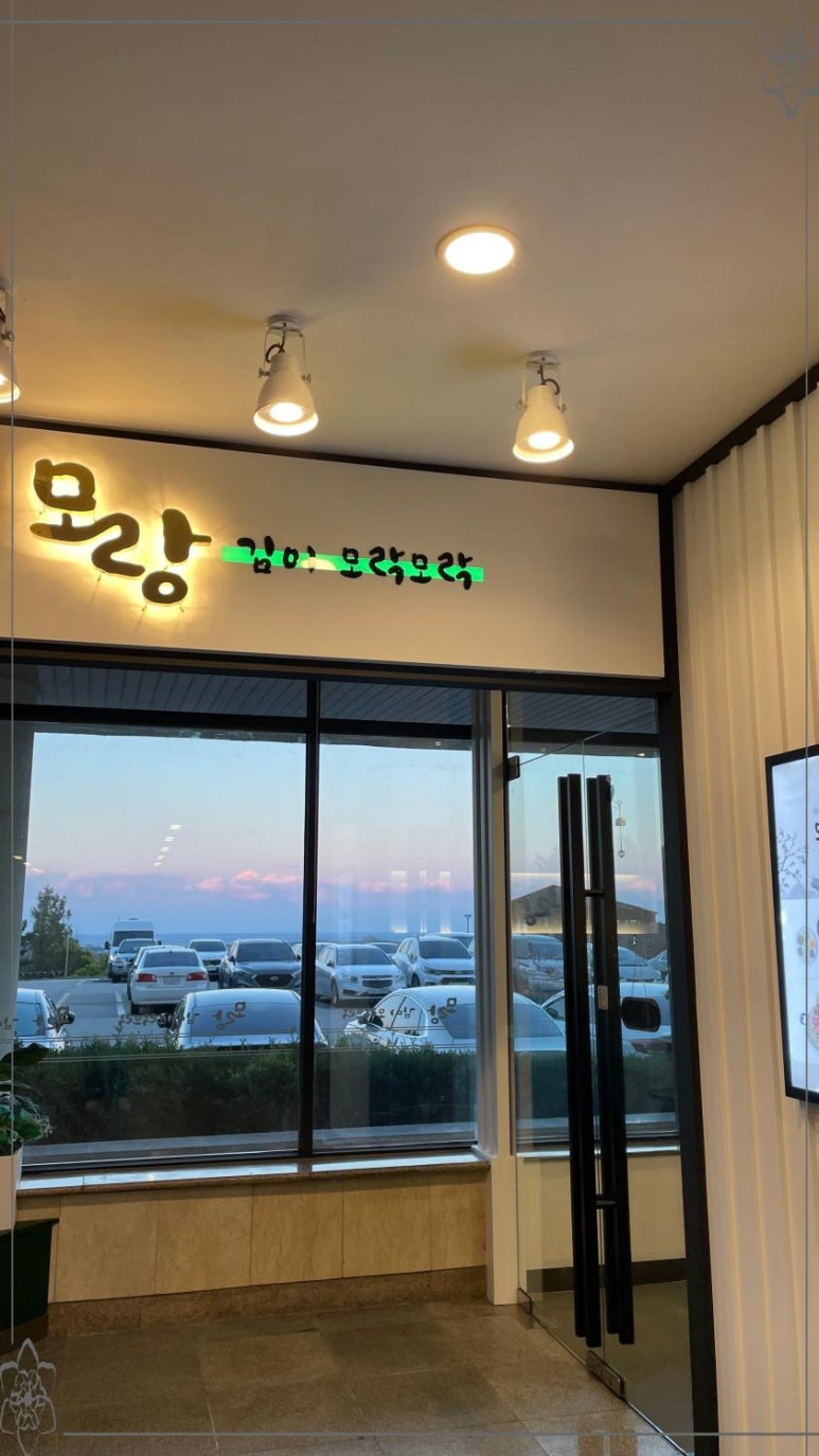 모랑 이미지