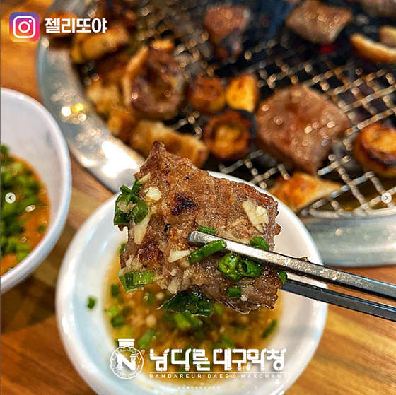 남다른대구막창 이미지