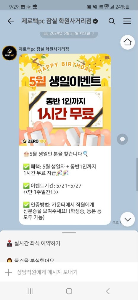 제로백PC 이미지