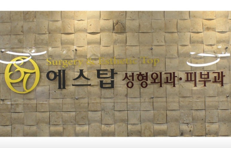 에스탑 이미지