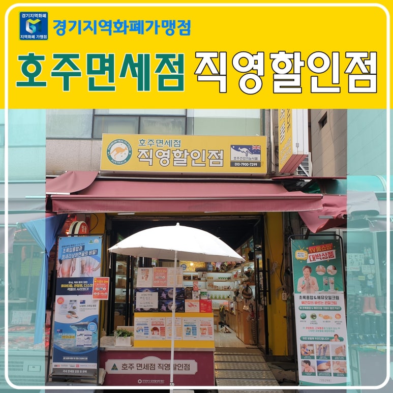 호주면세직영할인점 이미지