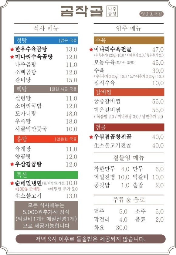 곰작골 이미지