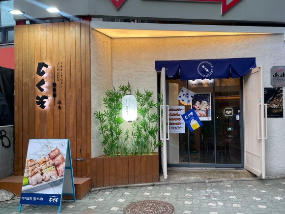 지쿠조 이미지